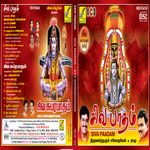 Om Shiva Hom Mp3 Song Download By Vijay Prakash Naan Kadavul Wynk Hari om shiva om — splendor project. om shiva hom mp3 song download by vijay