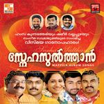 Paadunnu Priya Raagangal Mp3 Song Download By Prince 143 Music Wynk Lailakame lyric video | ezra| prithviraj sukumaran, priya anand | rahul raj | official. paadunnu priya raagangal mp3 song