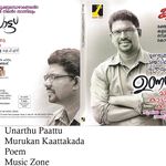 Rakthasakshi Mp3 Song Download By Murukan Kattakada Unarthupattu Wynk Kannada lyrics & sung by : rakthasakshi mp3 song download by