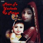 Aarti Balkrishna Ki Kije Mp3 Song Download By Sadhana Sargam Essential Krishna Chants By The Maestros Wynk The song was composed by talented musicians such as somana chaudhary. aarti balkrishna ki kije mp3 song
