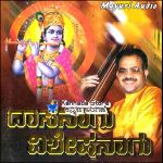 Yeshtu Sahasavanta Mp3 Song Download By Drvidyabhushana Sri Ramanjaneya Dr Vidyabhushana Wynk Athi balavantha hanumantha bhajana by swami sundara chaitanyananda chaitanya rama bhajana 13 14. yeshtu sahasavanta mp3 song download by