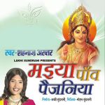 Bhor Bhayi Din Chad Gaya Mp3 Song Download By Vidhi Sharma Aarti Worshipping Ganesha Krishna Rama Hanuman Ambe Maa Wynk Narender chanchal all mp3 songs list. bhor bhayi din chad gaya mp3 song