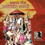 Maiya Tene Ka Thani Mann Mein Mp3 Song Download By Ravindra Jain Mangal Bhavan Amangal Hari Wynk Durga puja navrati special bhajan devotional lakhbir singh lakkha. maiya tene ka thani mann mein mp3 song