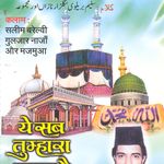 Khwaja Ji Karam Karam Mp3 Song Download By Majid Shola Khwajaji Karam Karam Wynk Mohd shafi niyazi lyrics : khwaja ji karam karam mp3 song download