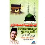 Mohammad Na Hote To Kuch Bhee Na Hota Mp3 Song Download By Chand Qadri Afzal Chishti Mohammad Na Hote To Kuch Na Ho Wynk 6 years ago6 years ago. mohammad na hote to kuch bhee na hota