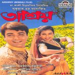 Ki Holo Ki Hobe Mp3 Song Download By Kumar Sanu Pratibaad Wynk Aar koto raat eka thakbo chokher aloye bengali movie song asha bhosle. ki holo ki hobe mp3 song download by