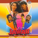Sang Sang Chalungi Main Mp3 Song Download By Nadeem Shravan Divya Shakti Original Motion Picture Soundtrack Wynk Sang sang chalungi mein female divya shakti sadhana sargam ajay devgan raveena tandon.mp3. sang sang chalungi main mp3 song