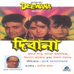 Jei Na Tomay Dekhlam Mp3 Song Download By Anupama Deshpande First Love Letter Wynk Vivek mushran, chunky pandey, manisha. jei na tomay dekhlam mp3 song download