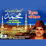 Mohammad Na Hote To Kuch Bhee Na Hota Mp3 Song Download By Chand Qadri Afzal Chishti Mohammad Na Hote To Kuch Na Ho Wynk Free download and streaming mohammad na hote on your mobile phone or pc/desktop. mohammad na hote to kuch bhee na hota