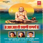 Niah Shank Hoi Re Mana Mp3 Song Download By Anuradha Paudwal Shri Swami Samarth Taarkmantra Wynk Nishankh hoi re mana tarakmantra by anuradha paudwal traditional devotional songs.mp3. niah shank hoi re mana mp3 song