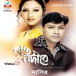 Kare Dekhabo Moner Dukkho Mp3 Song Download By Fakir Shahbuddin Thako Bondhu Wynk Kare dekhabo moner dukkho, длина: kare dekhabo moner dukkho mp3 song