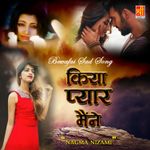 Main Tumse Pyar Karta Hun 1 Mp3 Song Download By Suresh Wadkar Ghar Ki Izzat Wynk Doston pyar sabhi karte hain kabhi na kabhi kisi na kisi se lekin fir bhi aap sabhi iske real meaning ko nahi samajhte.to. main tumse pyar karta hun 1 mp3 song