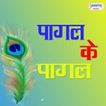 Nachna Shyam De Naal Mp3 Song Download By Chandrakala Sisters Nand Ghar Lala Hua Wynk The air tu lage mujhe zone mein ho baby baby understand de apna tu instagram ya le le mera number tu save kar phone mein fail karde tu nashe charas ke tere nakhre na kisi ke bass ke. nachna shyam de naal mp3 song download