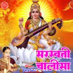 Maa Saraswati Sharde Mp3 Song Download By Chetna Shukla Wynk वीणावादिनी ज्ञान की देवी | सरस्वती माता जी के भजन saraswati puja best song. maa saraswati sharde mp3 song download