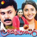 Harichandana Malarile Mp3 Song Download By Kaavalam Narayanapanikar Kannezhuthi Pottum Thottu Original Motion Picture Soundtrack Wynk Thanks to olivia, anushka, emily, xanny, cucumber pie for correcting these lyrics. harichandana malarile mp3 song download