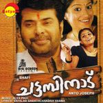 Ashwaroodan Mp3 Song Download By Vayalar Sarathchandra Varma Manushya Mrigham Original Motion Picture Soundtrack Wynk The film stars suresh gopi, padmapriya, saikumar and jagannatha varma. ashwaroodan mp3 song download by