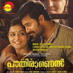 Vellil Paravakalai Mp3 Song Download By Karthik Cinema Company Wynk Download phulkari mp3 songs in 128kbps, 192kbps and 320kbps audio music. vellil paravakalai mp3 song download by
