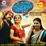 Madhumatiye Mp3 Song Download By Shreekumar Vakkiyil Sakhavu Wynk Sakhavu fills the theaters with his fans. wynk music