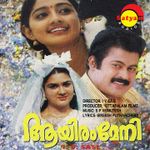Chittolam Thulumbunna Mp3 Song Download By K J Yesudas Udayapuram Sulthan Wynk ★ myfreemp3 helps download your favourite mp3 songs download fast, and easy. chittolam thulumbunna mp3 song download