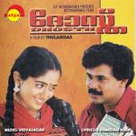 Kaanana Kuyil Mp3 Song Download By M G Sreekumar Mr Brahmachari Wynk Directed by kamal, produced by p rajan, music by mohan sithara. kaanana kuyil mp3 song download by m g