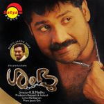 Ashwaroodan Mp3 Song Download By Vayalar Sarathchandra Varma Manushya Mrigham Original Motion Picture Soundtrack Wynk The story revolves around veerabhadhran, a wealthy and strong man and his defeat against enemies. ashwaroodan mp3 song download by