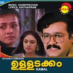 Perariyaathoru Nombarathe Mp3 Song Download By K J Yesudas Sneham Wynk My master's voice, yesudas , perariyathoru nombarathe premamennaro vilichu, sneham. perariyaathoru nombarathe mp3 song