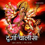 Bhajami Vindhyavasini Mp3 Song Download By Satyender Nath Pathak Wynk bhajami vindhyavasini mp3 song download