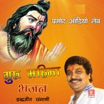 Bhakti Ki Hai Raat Mp3 Song Download By Shailendra Bharti Wynk Shri krishna bhakti songs #bhaktigaane hindi bhajan lyrics aarti bhajan sangrah #hindidevotional #hindibhajan #hindibhajan. bhakti ki hai raat mp3 song download by