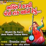 For Android For Ios Sign In Sign In Home Gujarati Songs Mukti Male Ke Na Male Mare Bhakti Tamari Karvi Chhe Songs Mukti Male Ke Na Male Mare Bhakti Tamari Karvi Chhe Mukti Male Ke Na Male Mare Bhakti Tamari Karvi Chhe Mukti Male Ke Na Male Multi mare me na mare. wynk music
