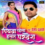 Shadi Se Pahile Hamar Rahalu Mp3 Song Download By Shilpi Singh Mobil Jagahe Pa Chhode Wynk Vikash tiwari ka hit song umesh singh ujala.