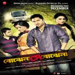 Tui Chunli Jakhan Mp3 Song Download By Arijit Singh Samantaral Wynk Tui chunli jokhon (full audio). tui chunli jakhan mp3 song download by