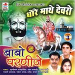 Picham Dhara Su Mhara Pirji Padhariya Mp3 Song Download By Mahendra Singh Chohan Picham Dhara Su Mhara Peerji Padhariya Wynk picham dhara su mhara pirji padhariya
