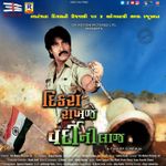 Download Govind Thakor New Songs Online Play Govind Thakor Mp3 Free Wynk Sarhad ni paar mari radha new. download govind thakor new songs online