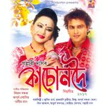 Hiya Diba Kak Mp3 Song Download By Shanta Uzir Wynk Hiya diba kak (2014), romance released in assamese language, starring jatin bora, angoorlata, biju phukan, nipon goswami.