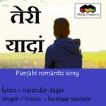 Teri Yaadaan Mp3 Song Download By Kumaar Sanjeev Wynk Presenting sharmane lagi full video song from jeevan yudh movie starring mamta kulkarni, mithun chakraborty wynk music