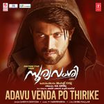 Akhilanda Koti Mp3 Song Download By Sarath Santosh Om Namo Venkatesaya Wynk Movie:om namo venkatesaya(2017) lyrics:vedavyasa music:mm keeravani singer:sarath santosh, srinidhi. akhilanda koti mp3 song download by