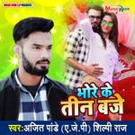 Amal Kanti Roddur Hote Chechilo Mp3 Song Download By Ajit Pandey We Shall Overcome Wynk Amalkanti অমলক ন ত nirendranath chakraborty amalkanti roddur hote cheyechilo. amal kanti roddur hote chechilo mp3