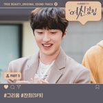 I M In The Mood For Dancing Instrumental Mp3 Song Download By Yuju True Beauty Original Television Soundtrack Pt 2 Wynk