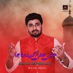 Haq Ali Ali Haq Mp3 Song Download By Nusrat Fateh Ali Khan Ali Maula Ali Best Qawwali Collection Wynk Sadae e hassan competition owais raza qadri 20th sehri. nusrat fateh ali khan ali maula ali