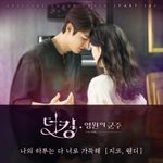 I M In The Mood For Dancing Instrumental Mp3 Song Download By Yuju True Beauty Original Television Soundtrack Pt 2 Wynk