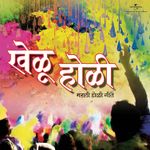 Ashok patki marathi serial songs free download pagalworld