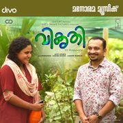 Kumbalangi Nights Songs Download Mp3 Or Listen Free Songs Online Wynk Uyiril thodum remix _ kumbalangi nights _ geo paul remix _ vdj goku ( 256kbps cbr ).mp3. kumbalangi nights songs download mp3 or