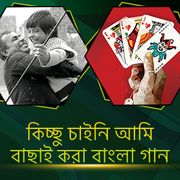 Bawshonto Eshe Geche Female Mp3 Song Download By Lagnajita Chakraborty Chotushkone Wynk Boshonto eshe geche song lagnajita chakraborty (female) bengali lyrics | official. bawshonto eshe geche female mp3 song