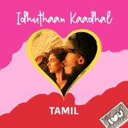 Kannil Mazhai Mp3 Song Download By Sid Sriram Wynk There is one song in kannil mazhai. kannil mazhai mp3 song download by sid