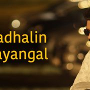 Idhayam Love Megamo Aval Mp3 Song Download By Pradeep Kumar Meyaadha Maan Wynk Alli sinthum azhagin thuligal uyiril pattu urulum vasamilla mozhiyil idhayam ethayo ularum. idhayam love megamo aval mp3 song