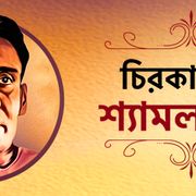 Aha Mori Mori Mp3 Song Download By Shyamal Mitra Bonpalasir Padabali Wynk Ty t'genjejn mu pom rrejn. aha mori mori mp3 song download by