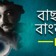 Bneche Thakar Gaan Mp3 Song Download By Rupam Islam Autograph Wynk Miguel guico said that this song is really personal for one of the band members.