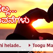 Ahjln7is901njm Source song credits song : https wynk in music song karagida baaninalli pp inm401202359