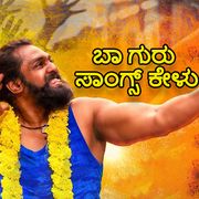 Kuchiku Kuchiku Mp3 Song Download By S P Balasubrahmanyam Diggajaru Wynk Listen the songs of diggajaru kannada movie , featuring vishnuvardan, ambareesh, lakshmi, sangavi.music composed by hamsalekha. kuchiku kuchiku mp3 song download by s
