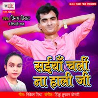 Kahe Det Bani Gali Ji Song Online Kahe Det Bani Gali Ji mp3 song